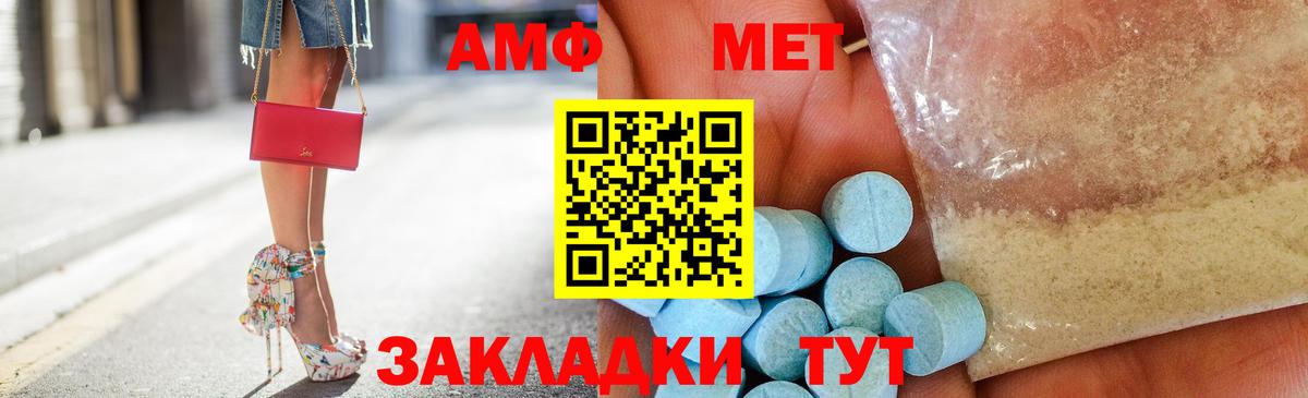 АМФЕТАМИН Розовый  АМФ  Волжский 