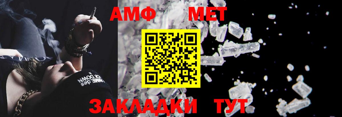 Amphetamine Premium Волжский
