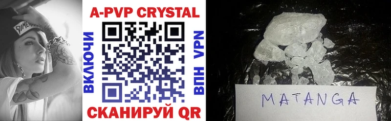 где купить наркоту  Волжский  Alfa_PVP кристаллы 