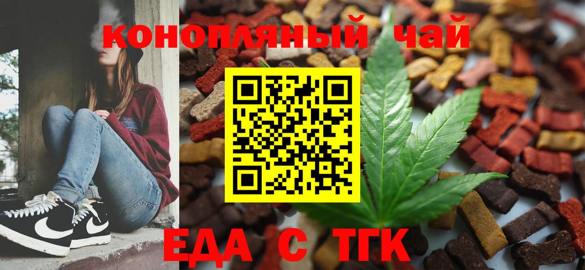 Cannafood конопля  Вход с VPN  Волжский 