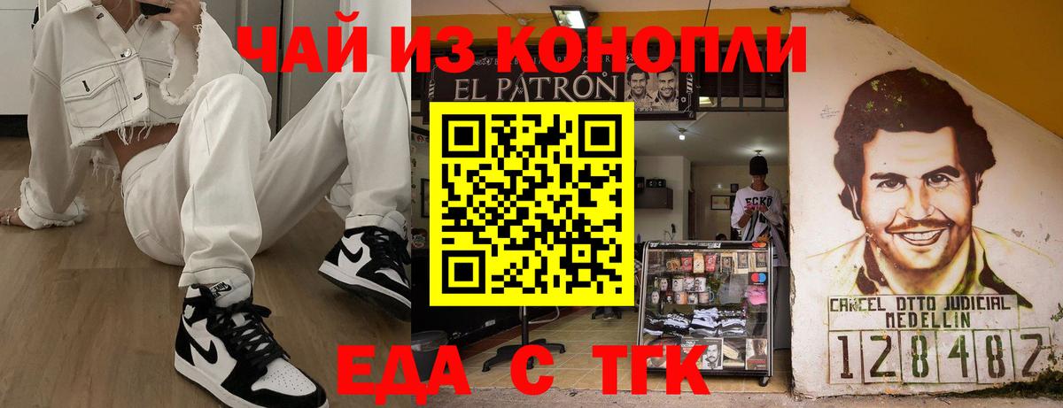 Canna-Cookies конопля Волжский