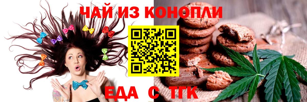 Canna-Cookies конопля  Волжский 