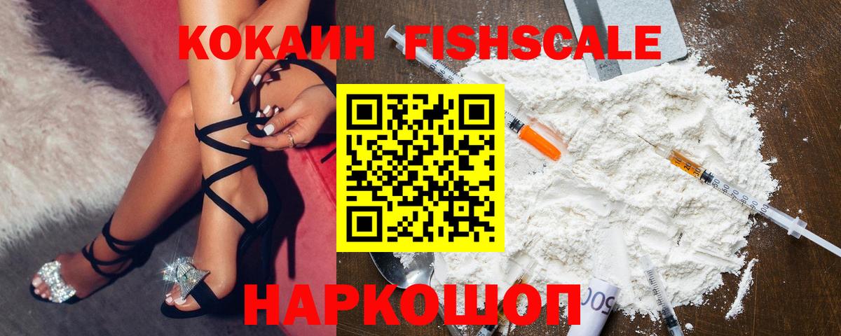 Cocaine  КОКАИН Перу  Вход с VPN  Волжский  Cocaine VHQ 