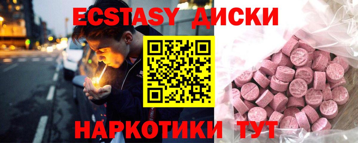 Ecstasy  кракен рабочий сайт  Вход с VPN  Волжский  Экстази бентли 
