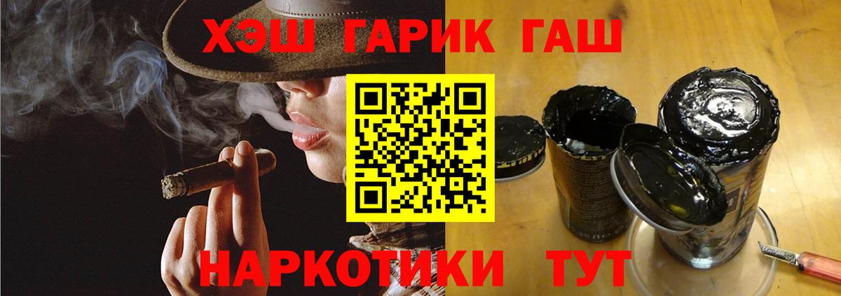 закладки  Волжский  Гашиш Premium  ГАШИШ Cannabis 