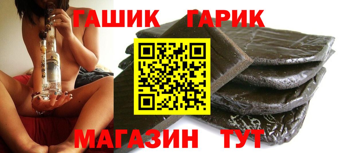Гашиш Cannabis  Вход с VPN  ГАШ хэш  Волжский 