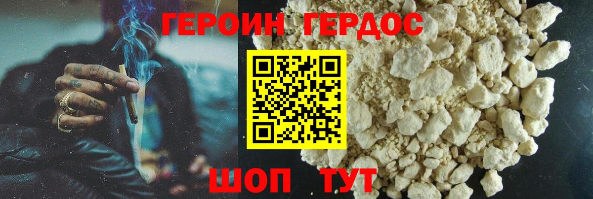 Волжский  ГЕРОИН  Вход с VPN  ГЕРОИН хмурый 