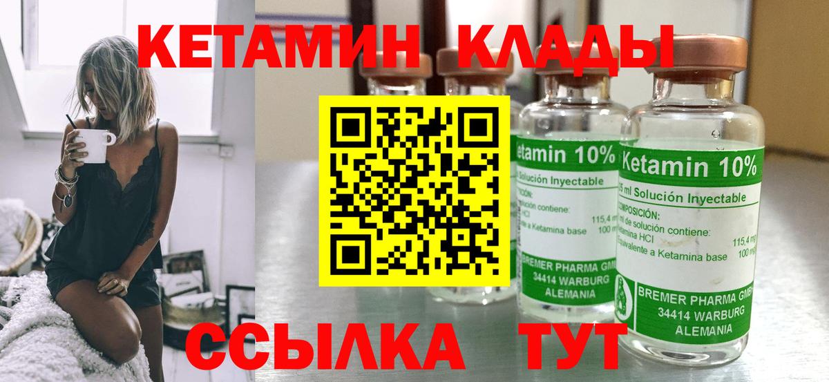 Кетамин ketamine Волжский