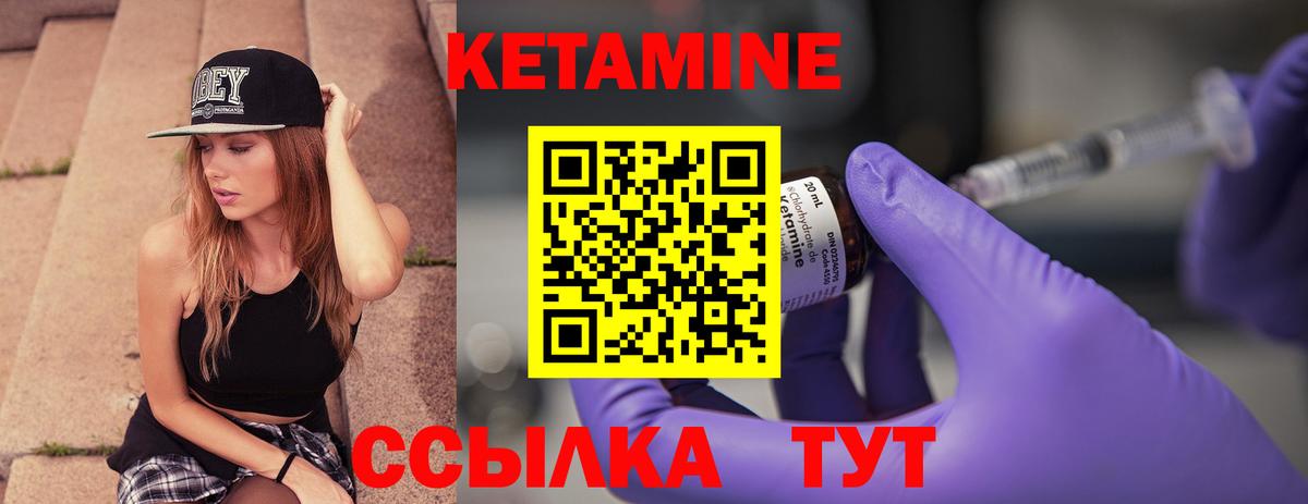 Волжский  Кетамин ketamine  Вход с VPN 