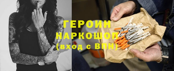 героин Вязьма