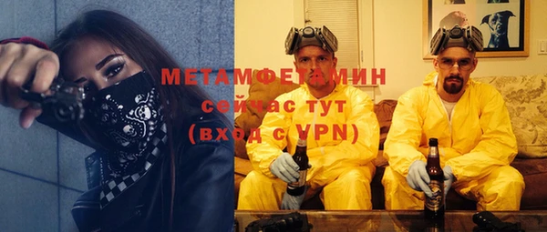 метамфетамин Гусиноозёрск