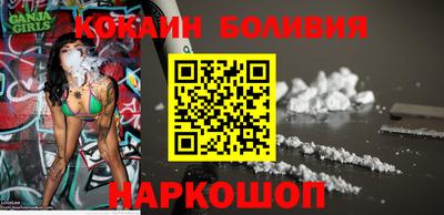 кокаин Балахна