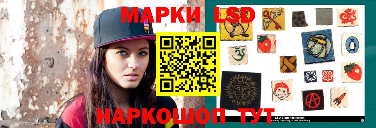LSD-25 экстази кислота  Вход с VPN  LSD-25 экстази  LSD-25 экстази ecstasy  Волжский 