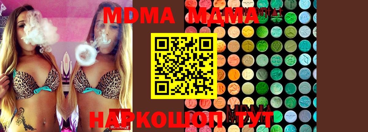 MDMA  MDMA Molly  Вход с VPN  МДМА молли  Волжский 