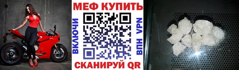 МЯУ-МЯУ mephedrone  Волжский 