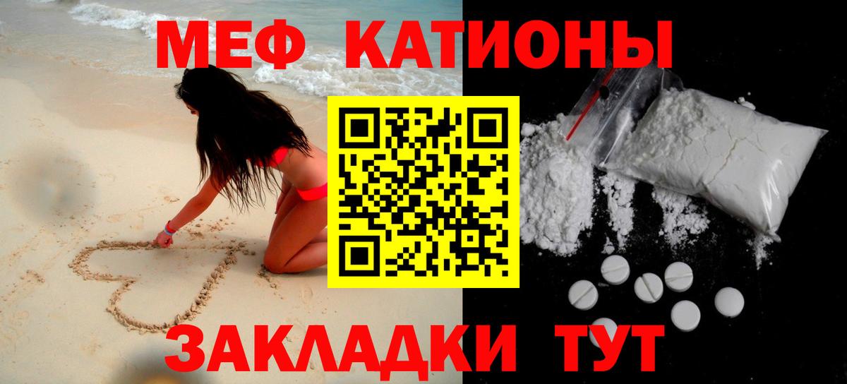 Мефедрон мука Волжский