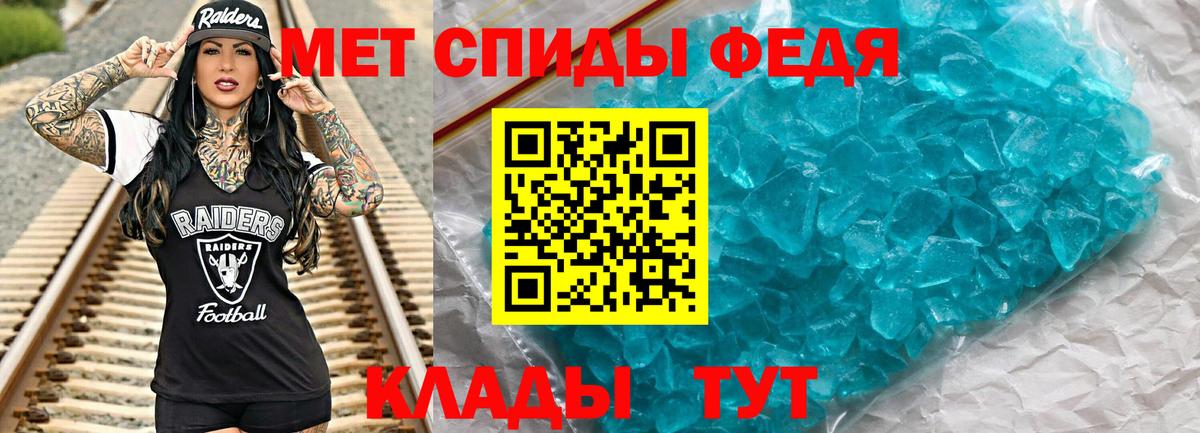 Первитин Methamphetamine Волжский