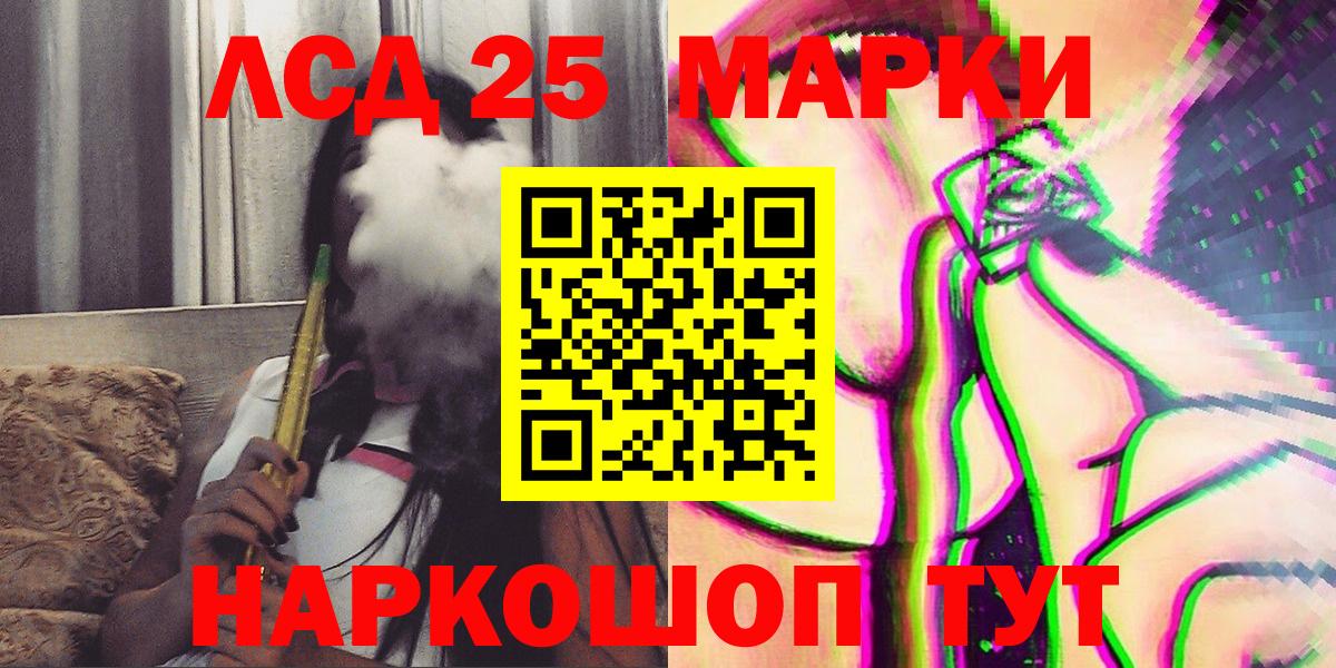 Марки 25I-NBOMe 1,8мг Волжский