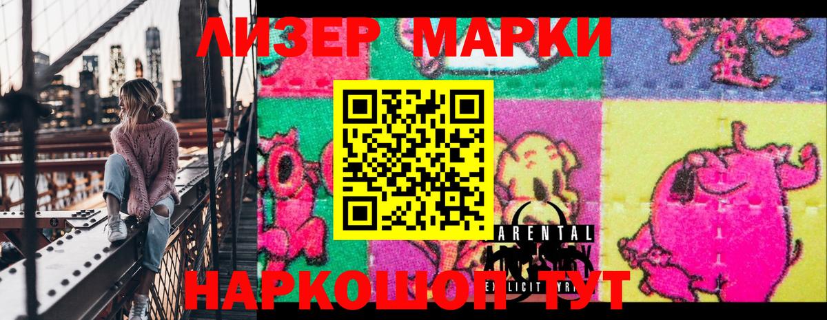 Наркотические марки 1,5мг  Волжский  Марки NBOMe  Наркотические марки 1,5мг 