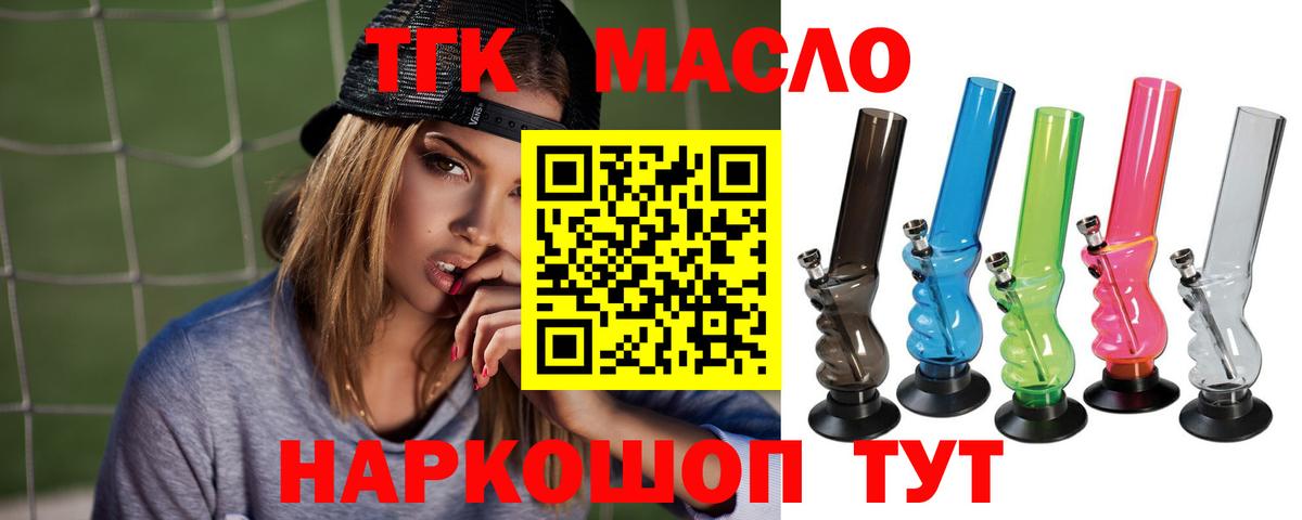 Волжский  Дистиллят ТГК Wax  ТГК концентрат  Вход с VPN 